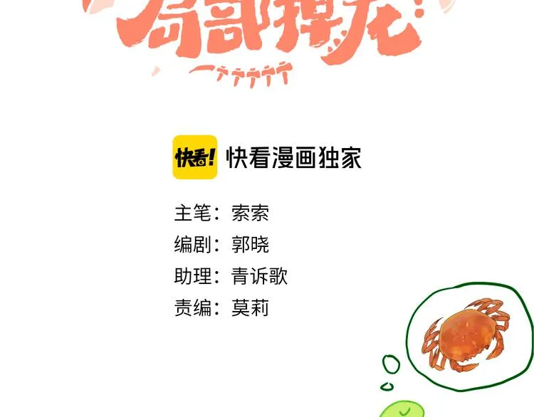 第11话 女巫与少年法老 第15页