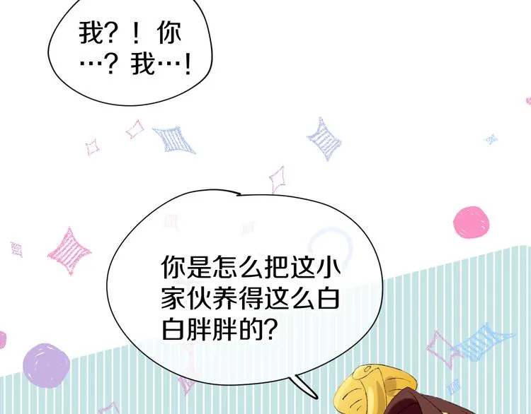 第11话 女巫与少年法老 第38页