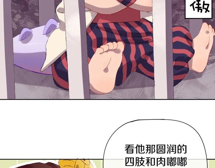 第11话 女巫与少年法老 第41页