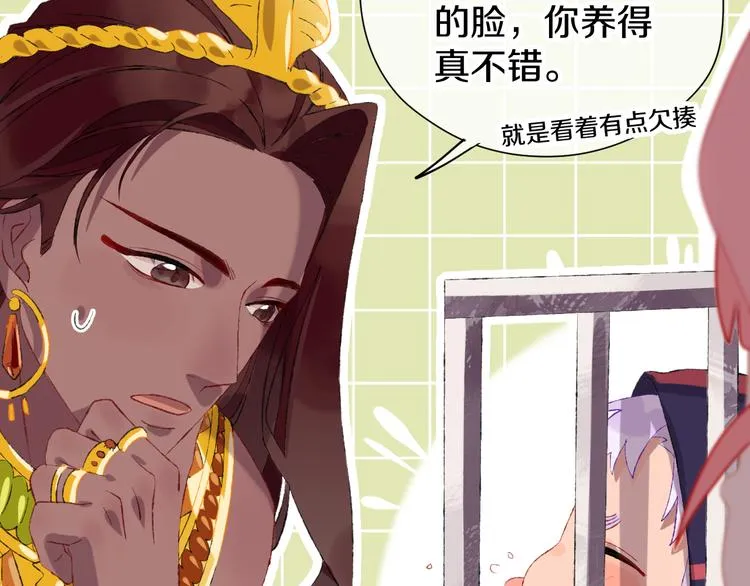 第11话 女巫与少年法老 第42页