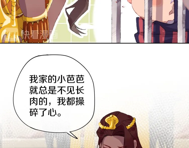 第11话 女巫与少年法老 第43页