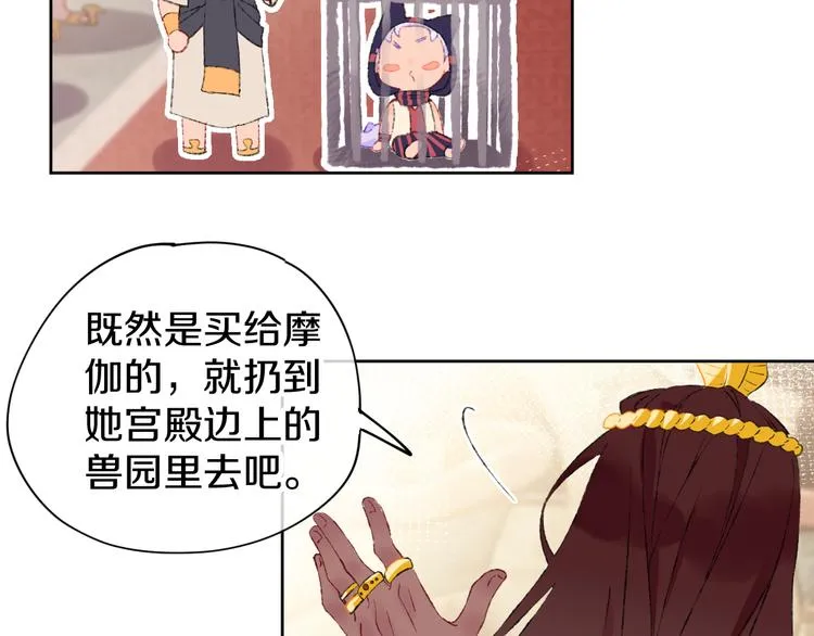 第11话 女巫与少年法老 第50页