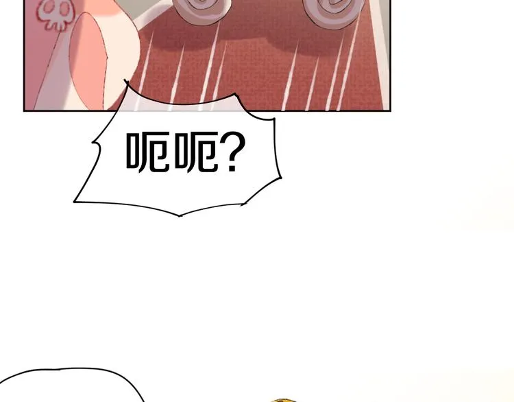 第11话 女巫与少年法老 第52页