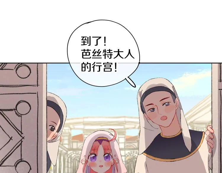 第11话 女巫与少年法老 第60页