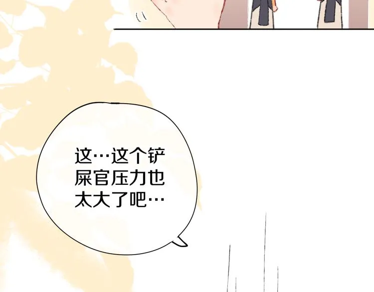 第11话 女巫与少年法老 第79页