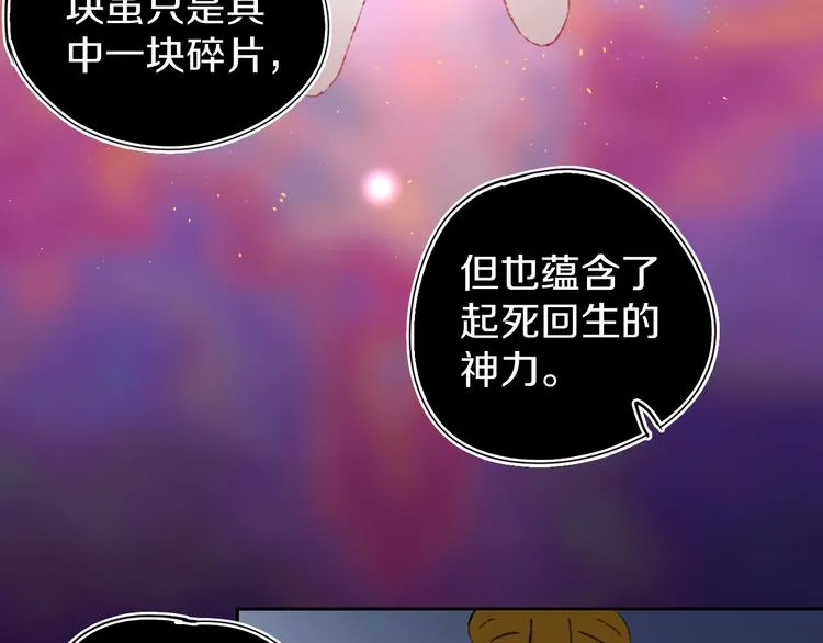 第11话 女巫与少年法老 第97页