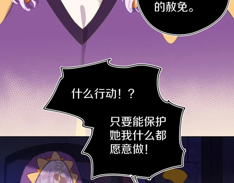 第11话 女巫与少年法老 第102页