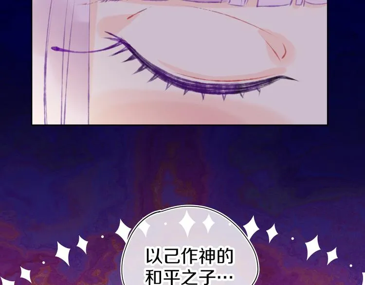 第11话 女巫与少年法老 第104页