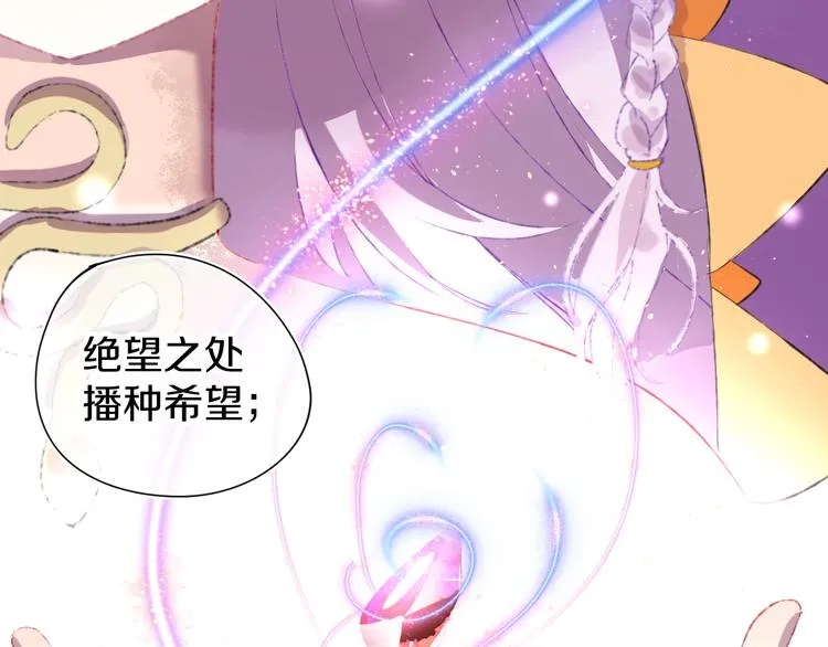 第11话 女巫与少年法老 第109页