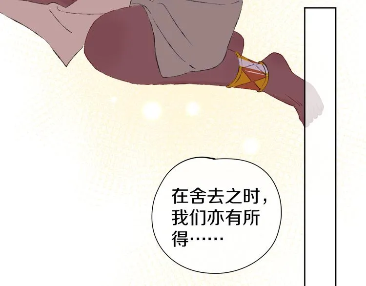 第11话 女巫与少年法老 第116页