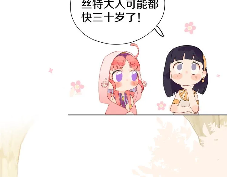 第11话 女巫与少年法老 第125页