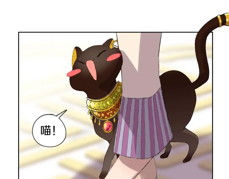 第11话 女巫与少年法老 第130页