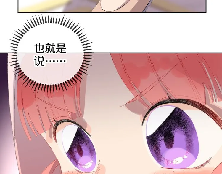 第11话 女巫与少年法老 第131页