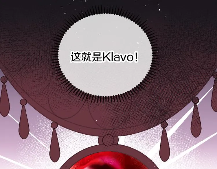 第11话 女巫与少年法老 第133页