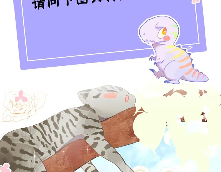 第11话 女巫与少年法老 第138页