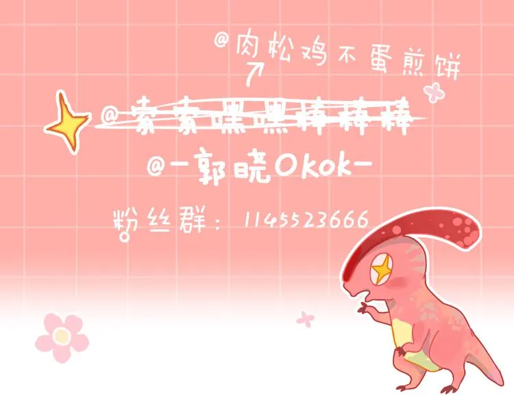 第11话 女巫与少年法老 第142页