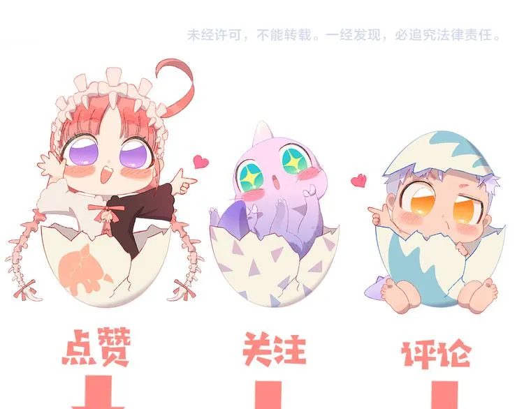 第11话 女巫与少年法老 第143页