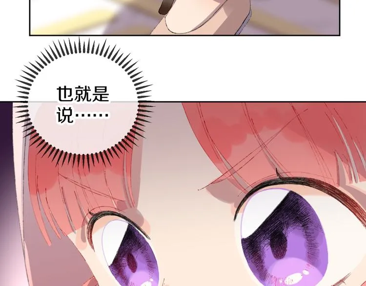 第12话 摩伽公主 第6页