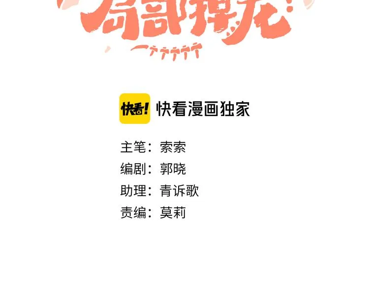 第12话 摩伽公主 第13页