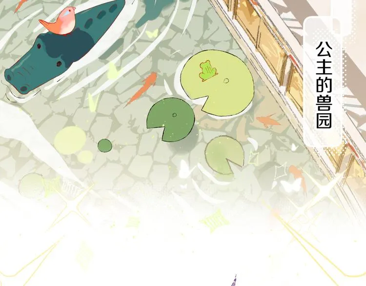 第12话 摩伽公主 第18页