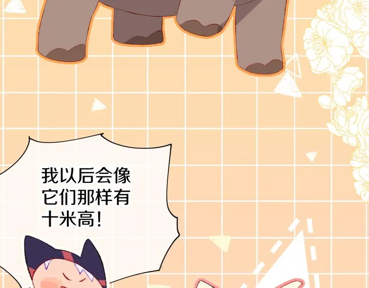 第12话 摩伽公主 第24页
