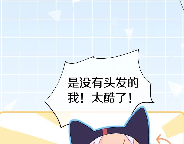 第12话 摩伽公主 第30页
