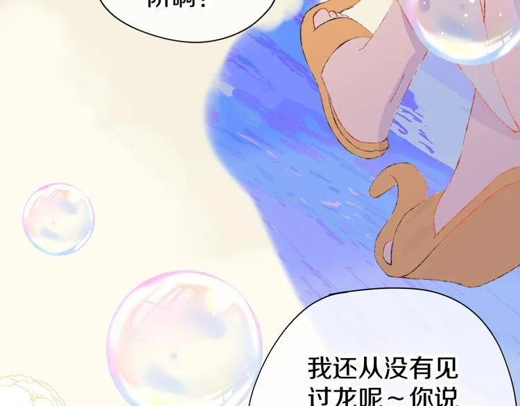 第12话 摩伽公主 第46页