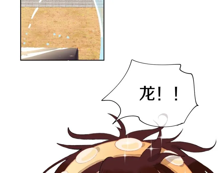 第12话 摩伽公主 第52页