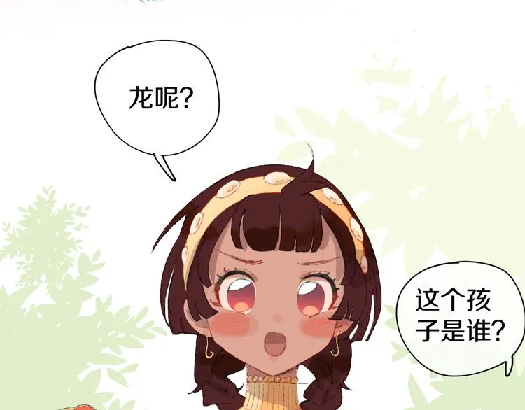第12话 摩伽公主 第57页