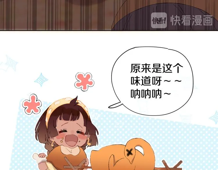 第12话 摩伽公主 第62页