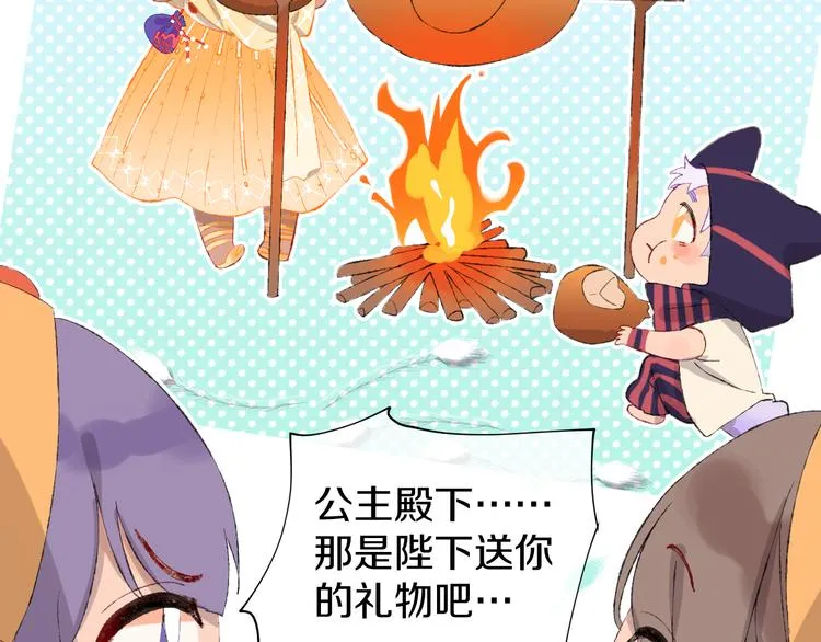 第12话 摩伽公主 第63页
