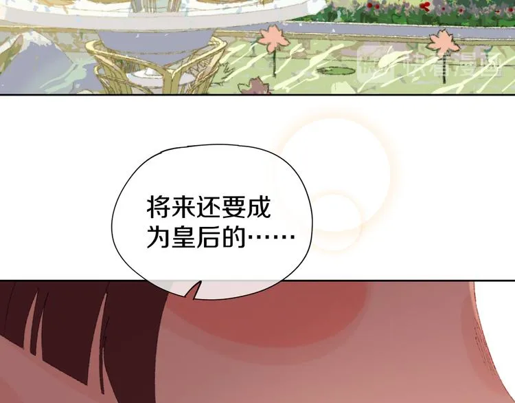 第12话 摩伽公主 第71页