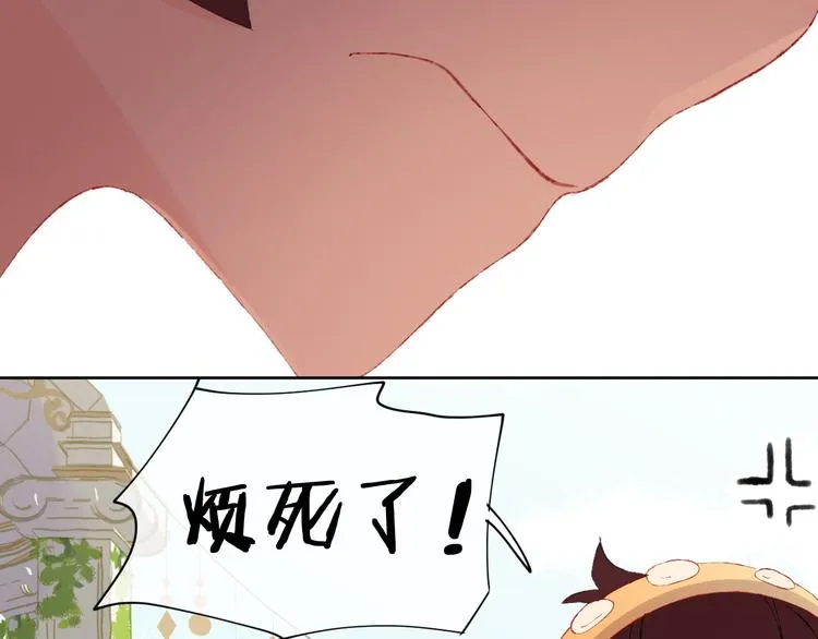第12话 摩伽公主 第72页