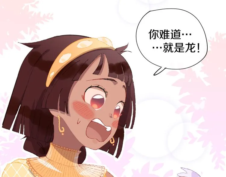 第12话 摩伽公主 第93页
