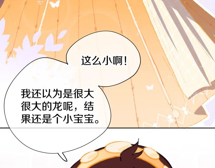 第12话 摩伽公主 第95页