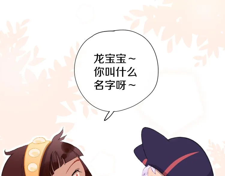 第12话 摩伽公主 第98页