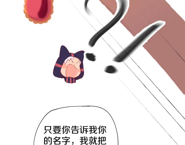 第12话 摩伽公主 第103页