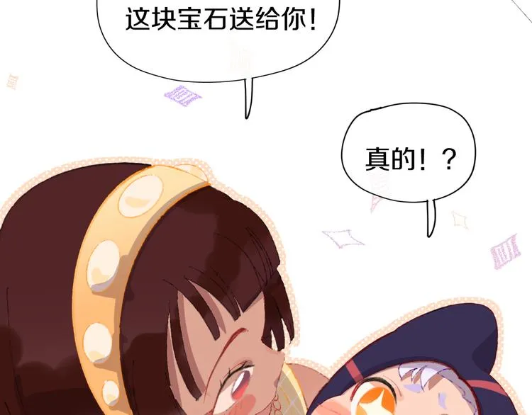 第12话 摩伽公主 第104页