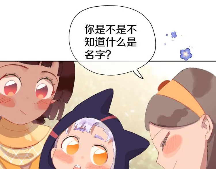 第12话 摩伽公主 第107页
