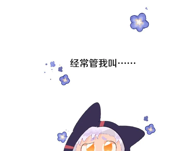 第12话 摩伽公主 第109页