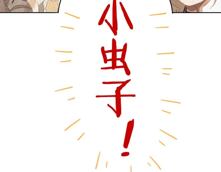 第12话 摩伽公主 第112页