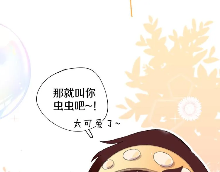 第12话 摩伽公主 第113页