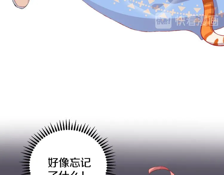 第12话 摩伽公主 第124页