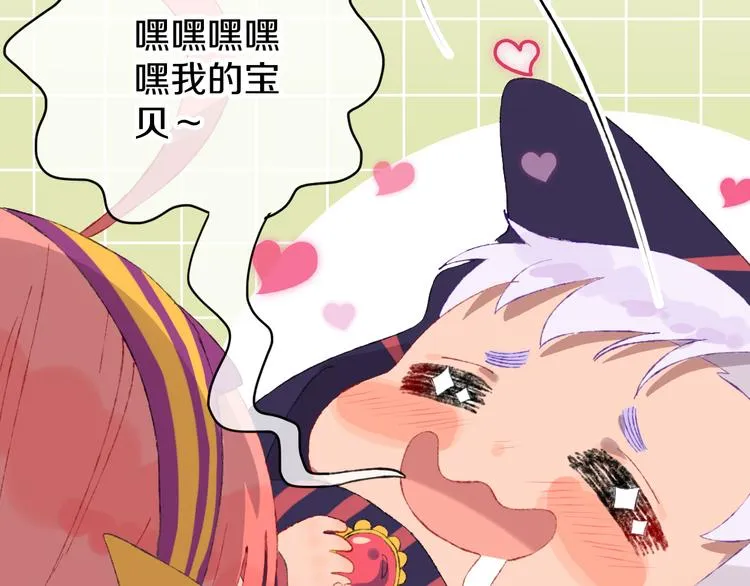 第12话 摩伽公主 第135页
