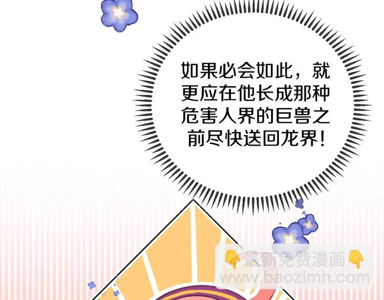 第12话 摩伽公主 第143页