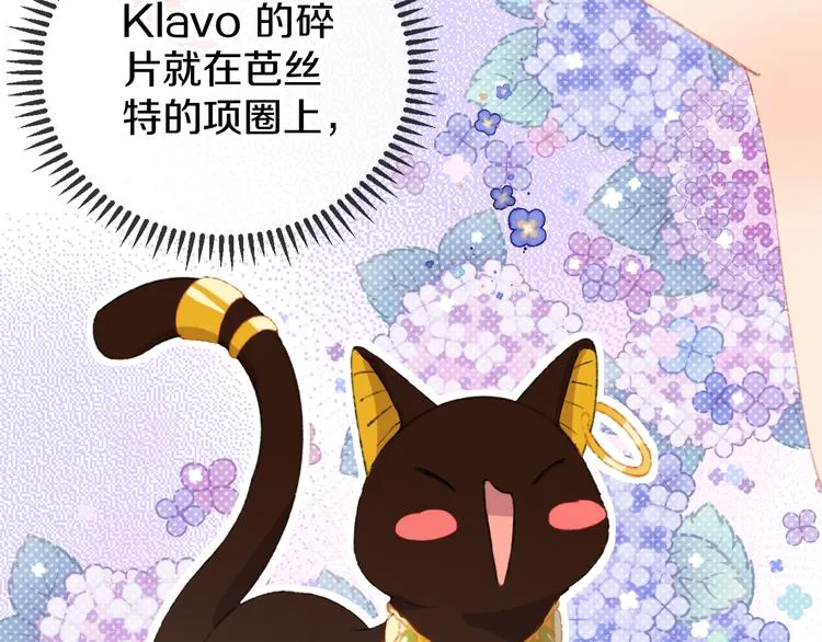 第12话 摩伽公主 第146页