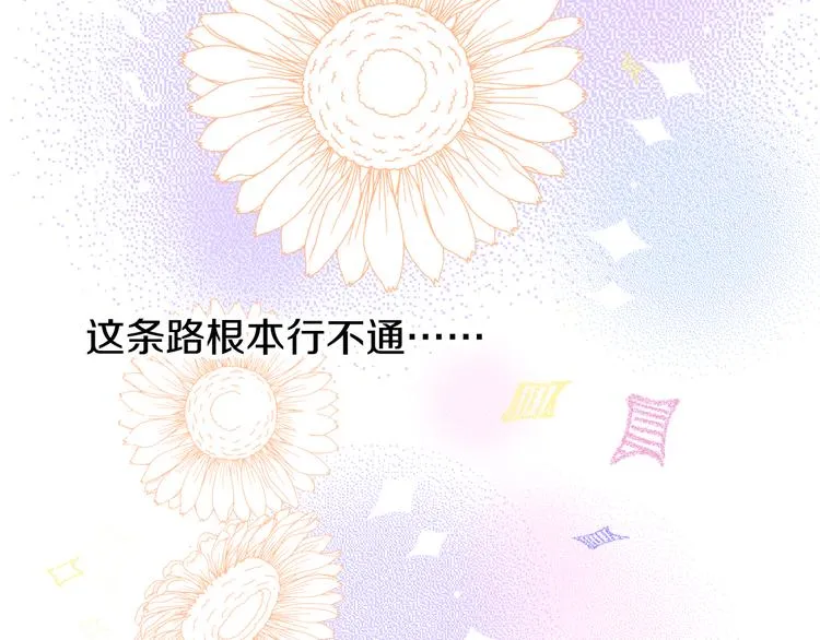 第12话 摩伽公主 第152页