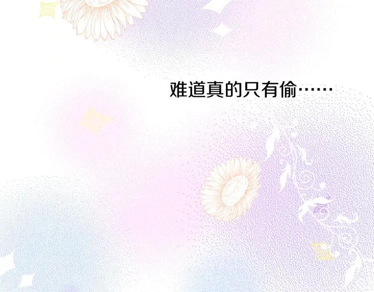 第12话 摩伽公主 第153页