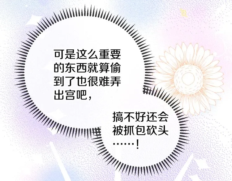 第12话 摩伽公主 第154页