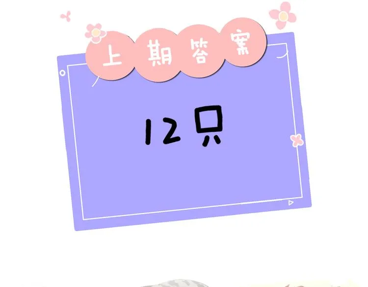 第12话 摩伽公主 第165页